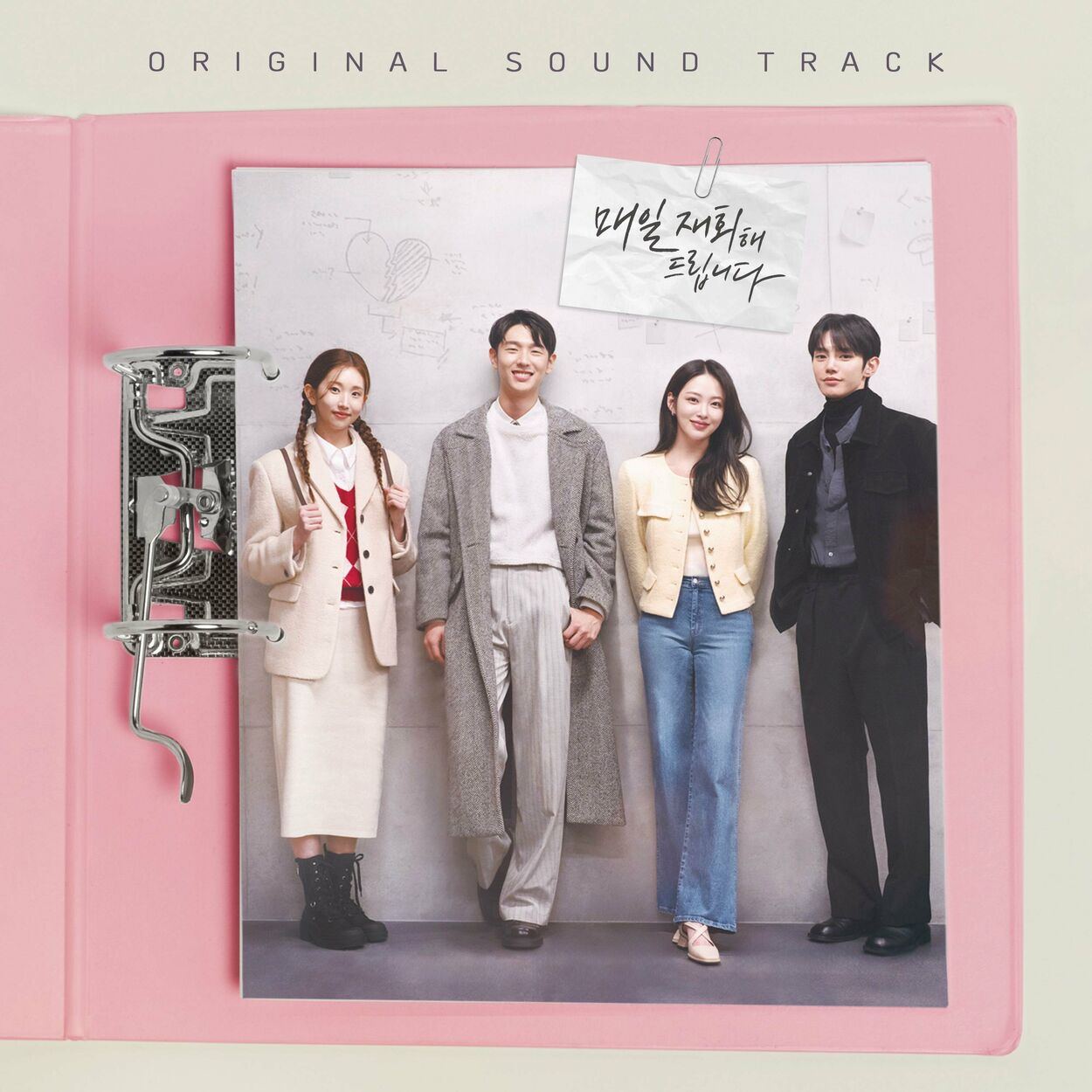 Various Artists – Reunion Counseling (Original Soundtrack)