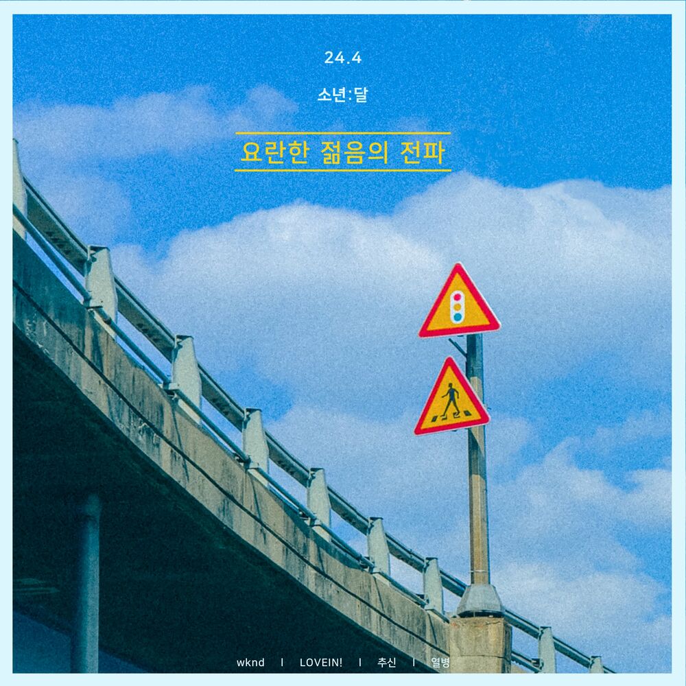 Boyz_moon – 24.4 The loud spread of youth – EP