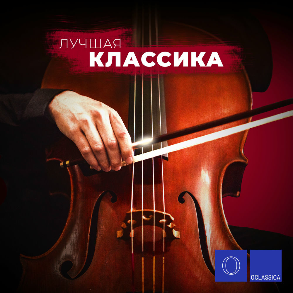 Alex Tor - Токката и фуга ре минор