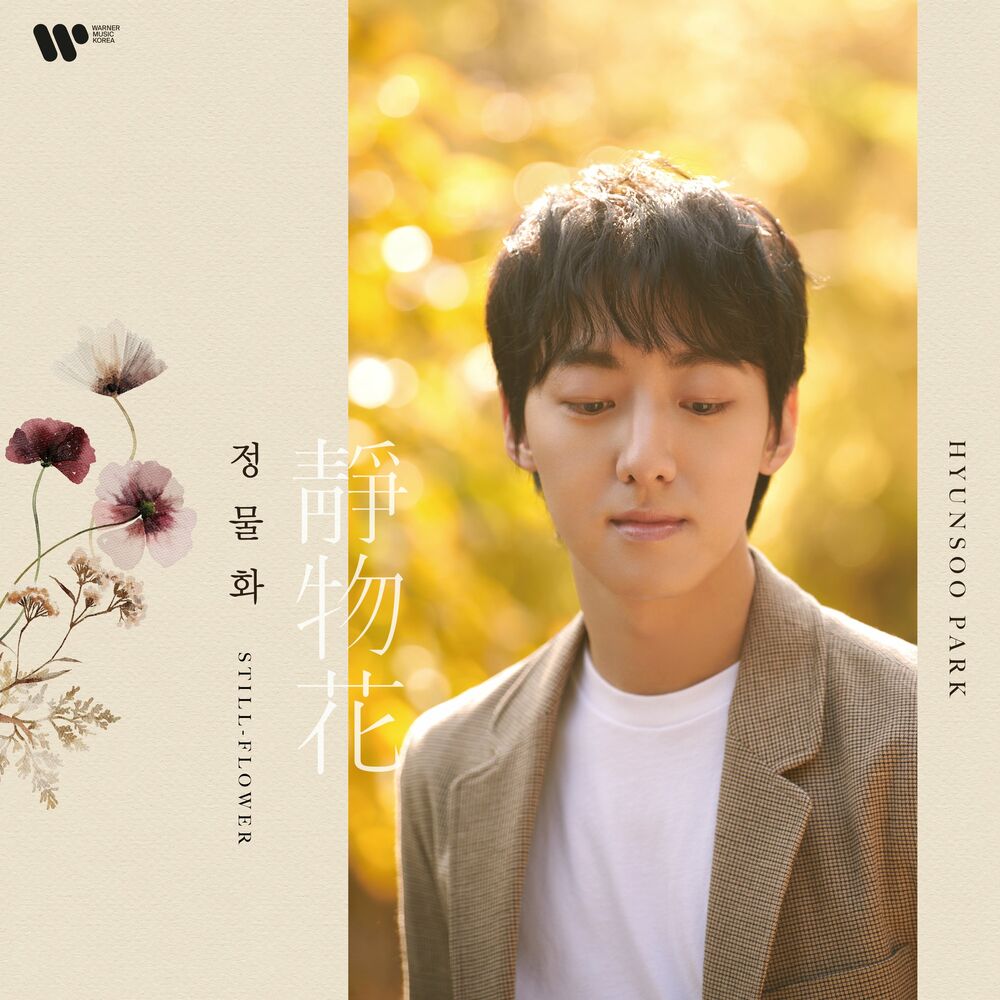 Hyunsoo Park – Still-Flower