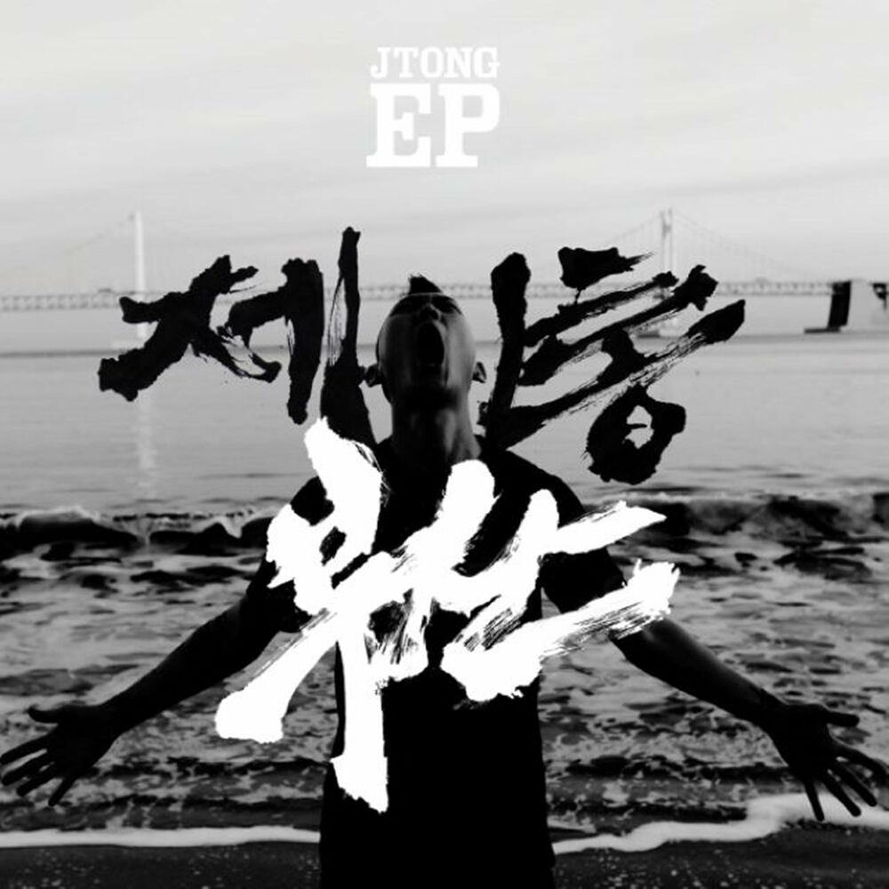 JTONG – Busan – EP