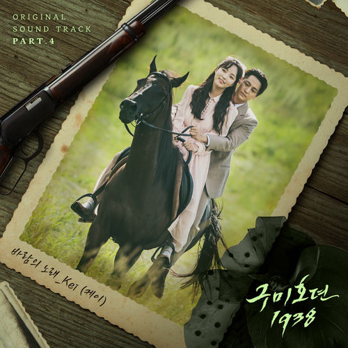 Kei – Tale of the Nine Tailed 1938, Pt. 4 OST