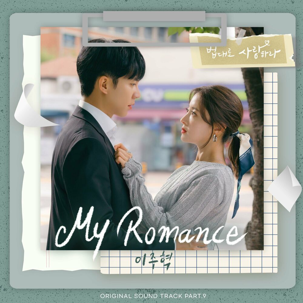 Lee Ju Hyuk – The Law Cafe OST Pt.9