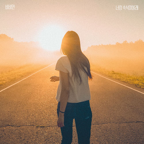 BBAhn – I want to whisper with you – Single