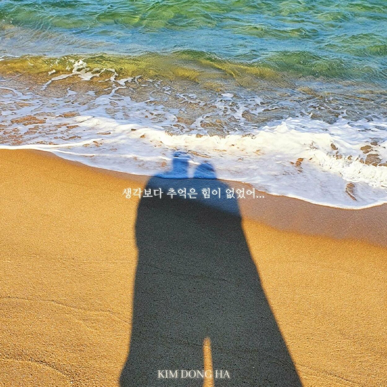 Kim Dong Ha – Memories weren’t as powerful as I thought – Single