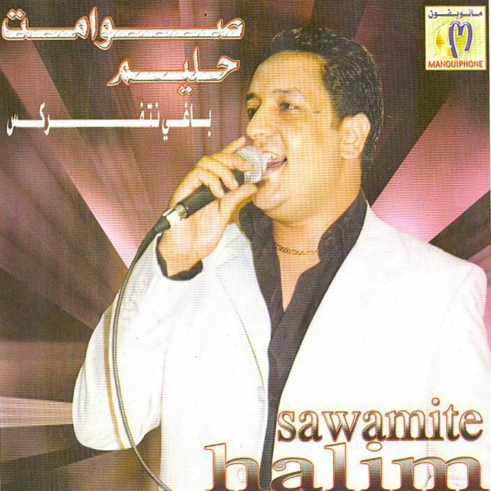 Marocain Music 2025