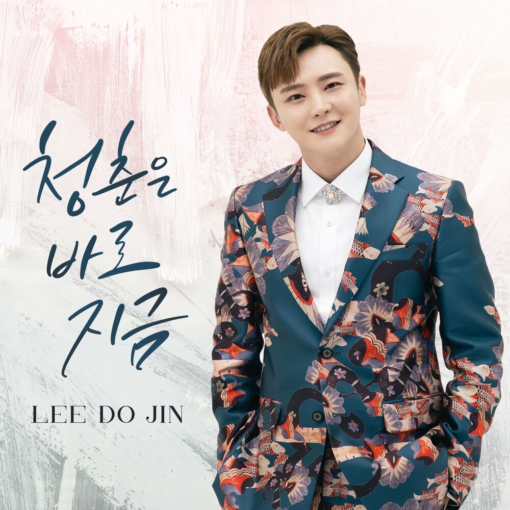 DO JIN LEE – Youth is just now – Single