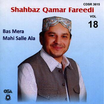 Shahbaz Qamar Fareedi Pukaro Ya Rasool Allah Listen With Lyrics Deezer Prayers upon you, oh messenger. deezer