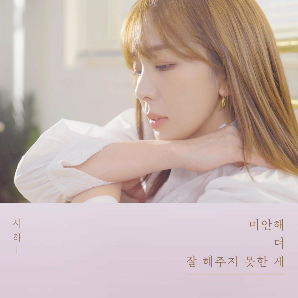 SIHA – Sorry for not being nice to you – Single