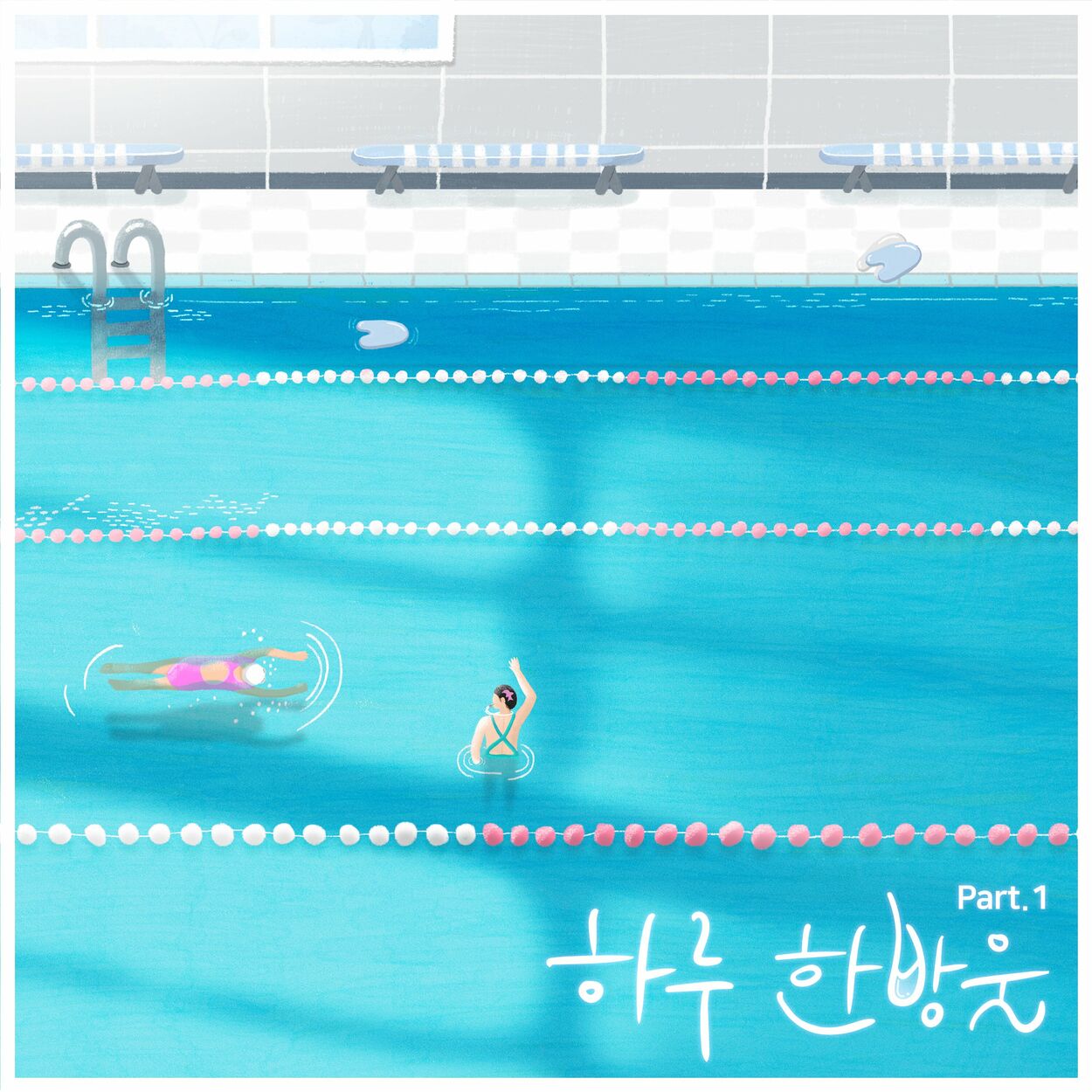Jukjae, Jung In, Kim Suyoung – One drop a day (Original Soundtrack), Pt. 1