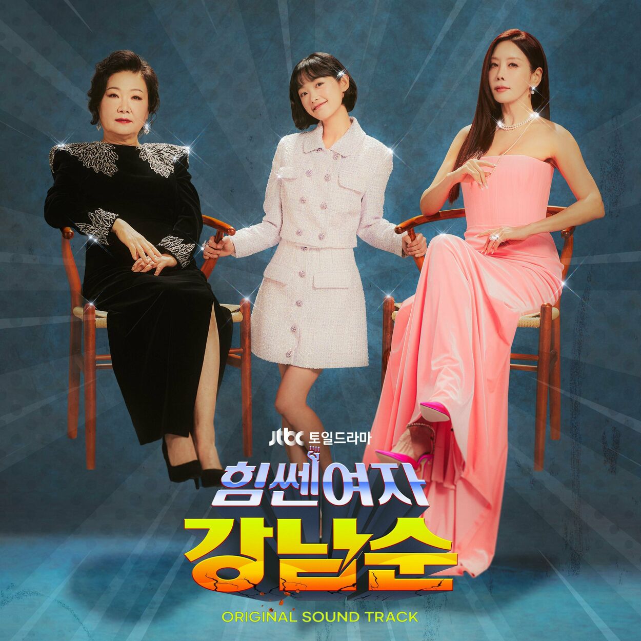Various Artists – Strong Girl Nam-soon OST SPECIAL