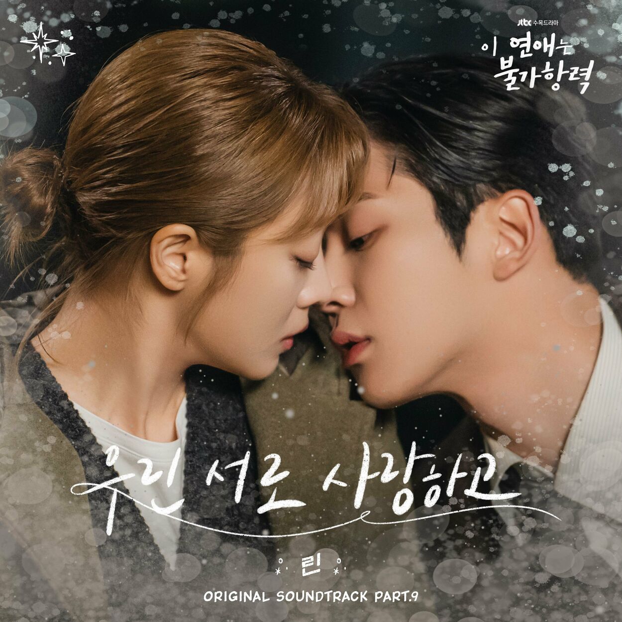 Lyn – Destined with You OST, Pt.9