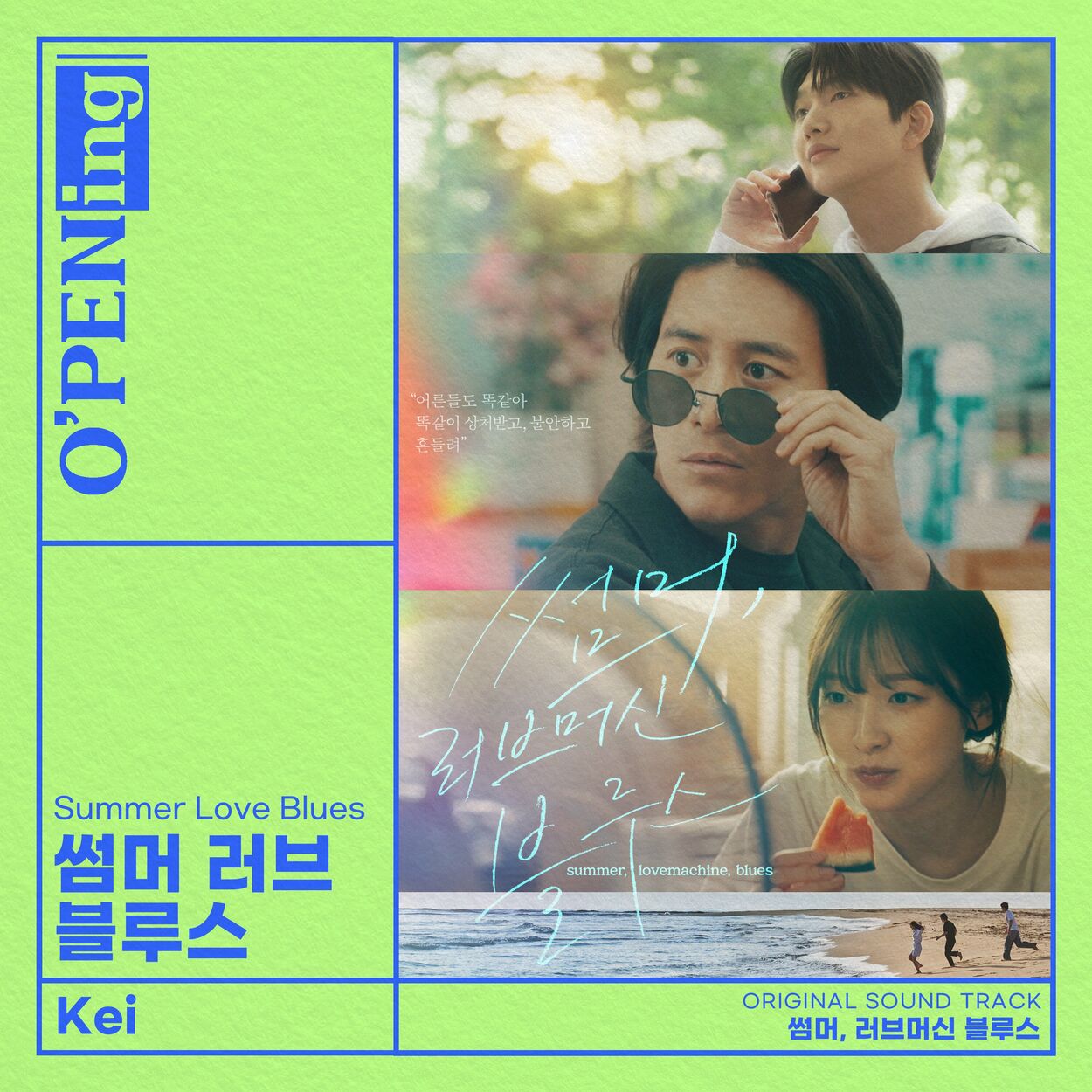Kei – Summer, Love Machine Blues (O’PENing) OST