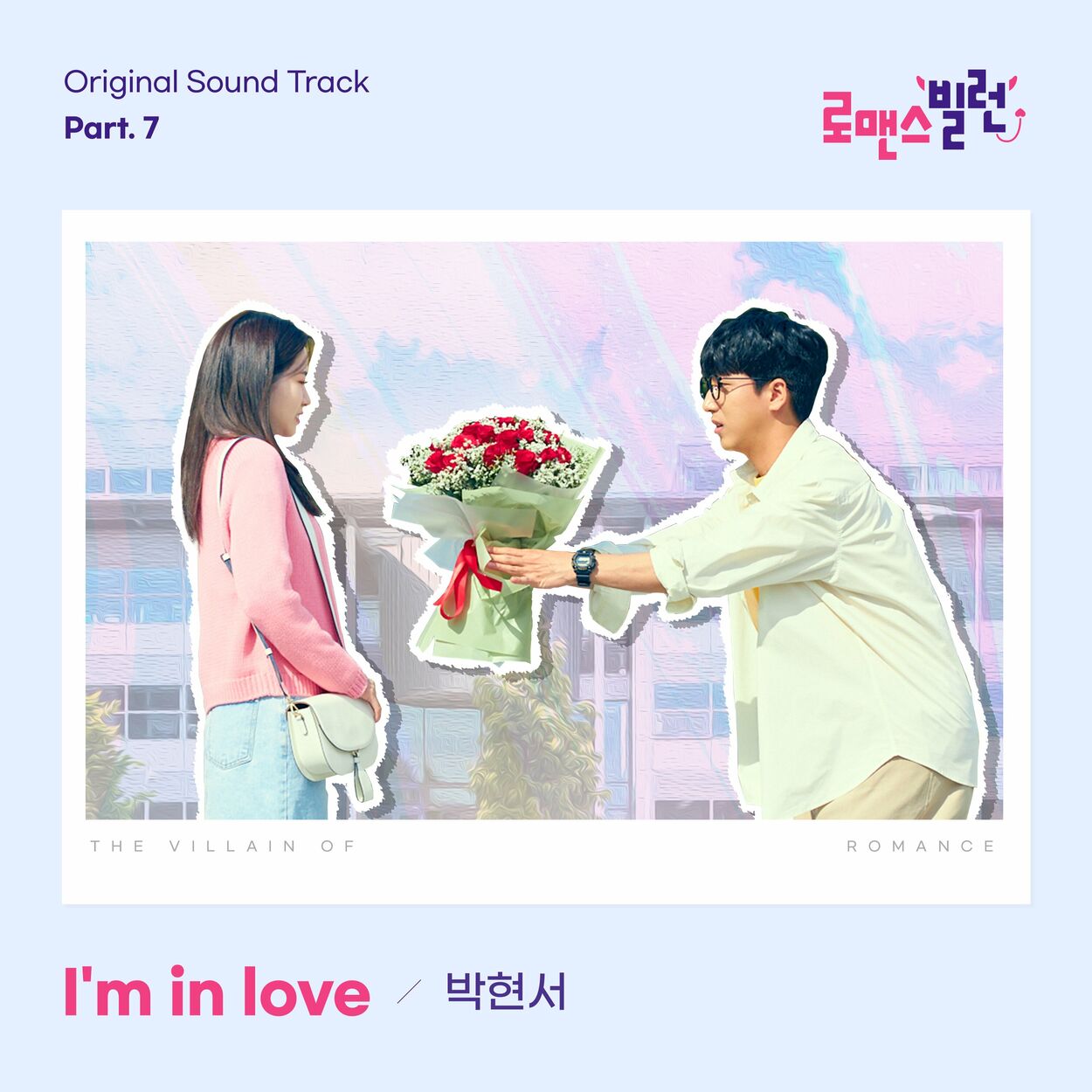 hyeon seo park – The Villain of Romance OST Pt.7