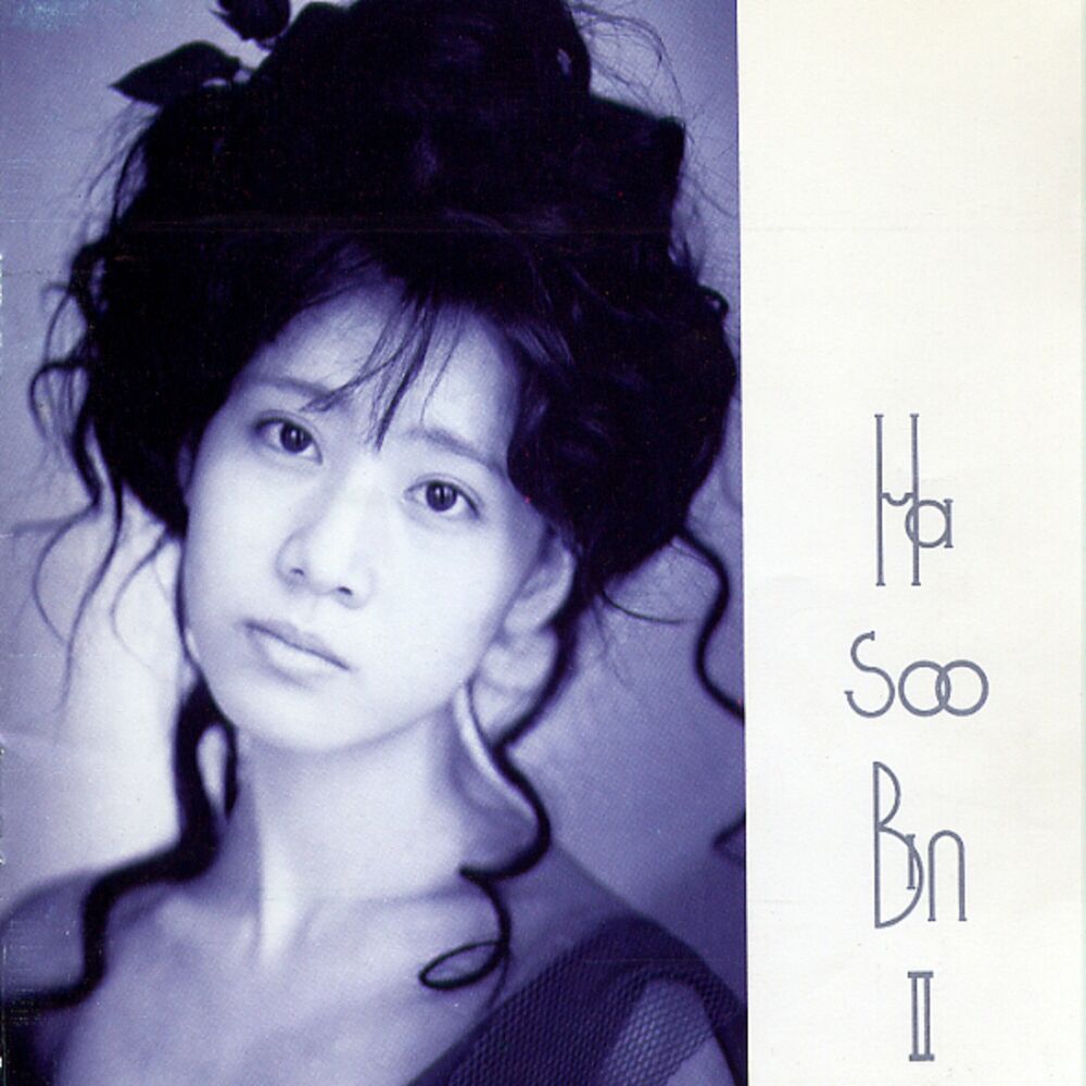 Ha Soo Bin – Ha Soo Bin II