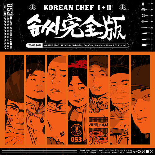 Tomsson – Skill – a full edition – Single