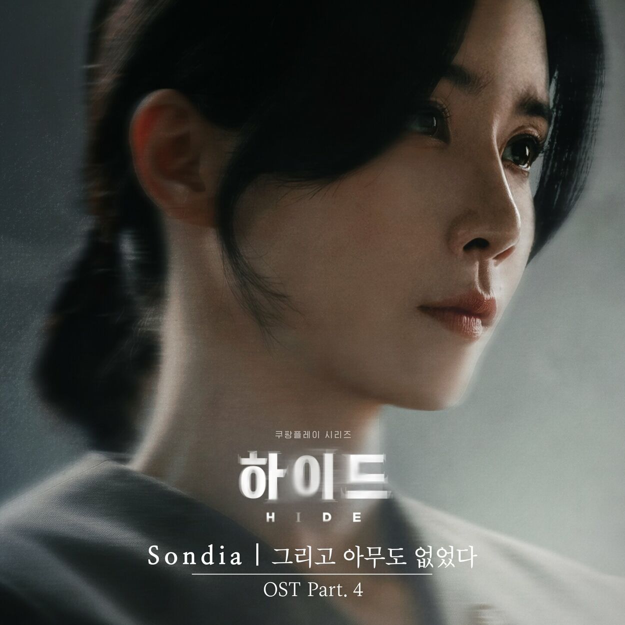 Sondia – HIDE (Original Soundtrack), Pt. 4
