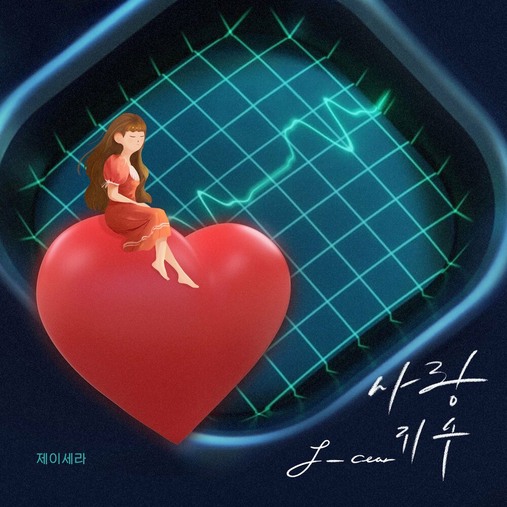 J-CERA – Love index – Single