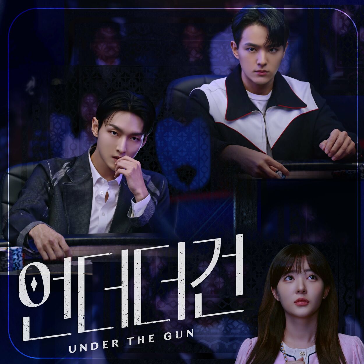Hyolyn – UNDER THE GUN (Original Television Soundtrack) Pt. 1