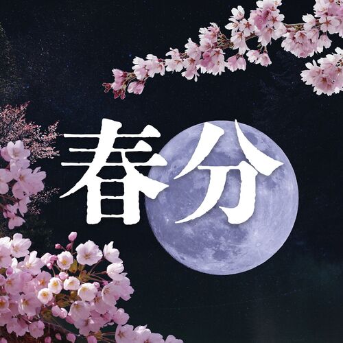 Hanul Lee – spring equinox – Single