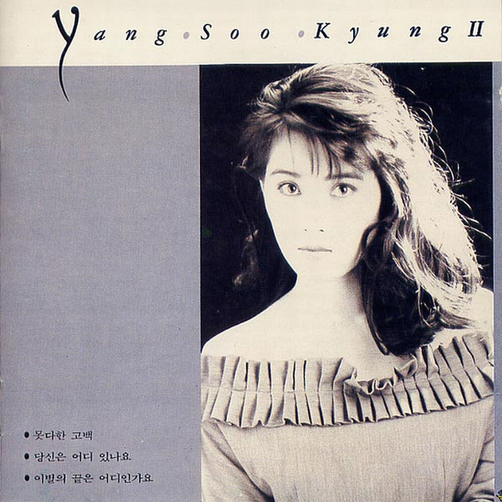 Yang Soo Kyung – Yang Soo Kyung II
