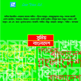 Various Artists Supriyo Bangladesh Lyrics And Songs Deezer deezer