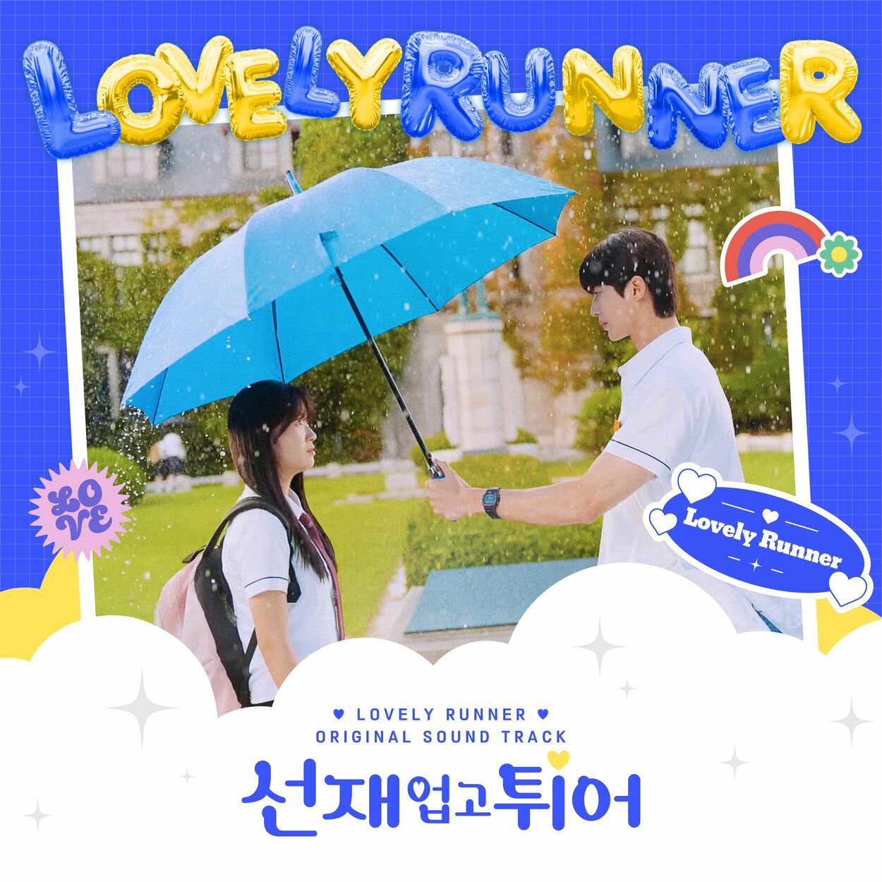 Various Artists – Lovely Runner (Original Soundtrack)