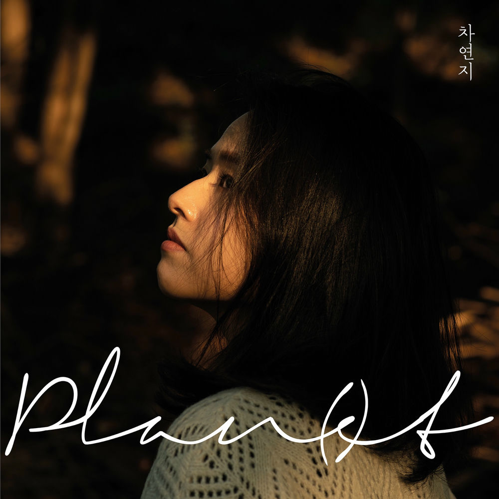 Cha Yeon Ji – Plan(E)T