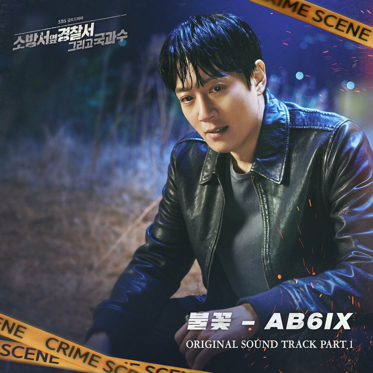 JEON WOONG, LEE DAE HWI – The First Responders2 OST Part.1