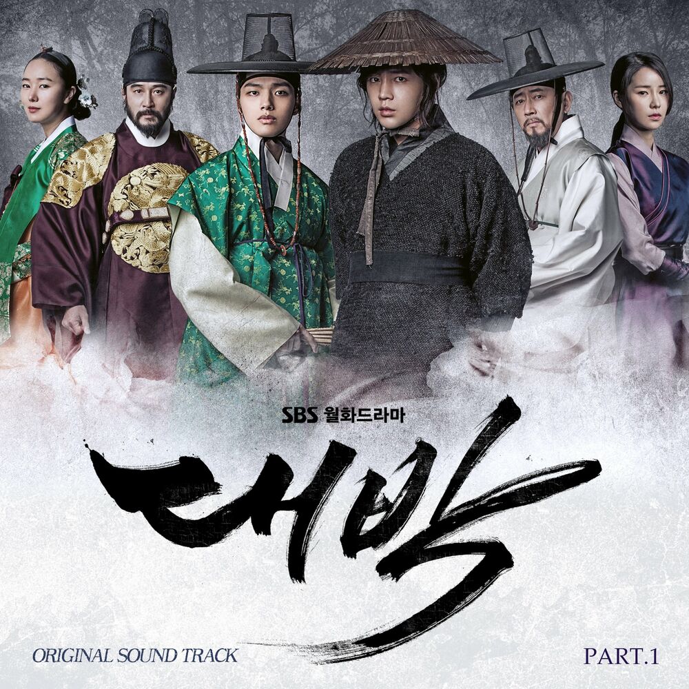 Park Wan Kyu – The Royal Gambler OST Part.1
