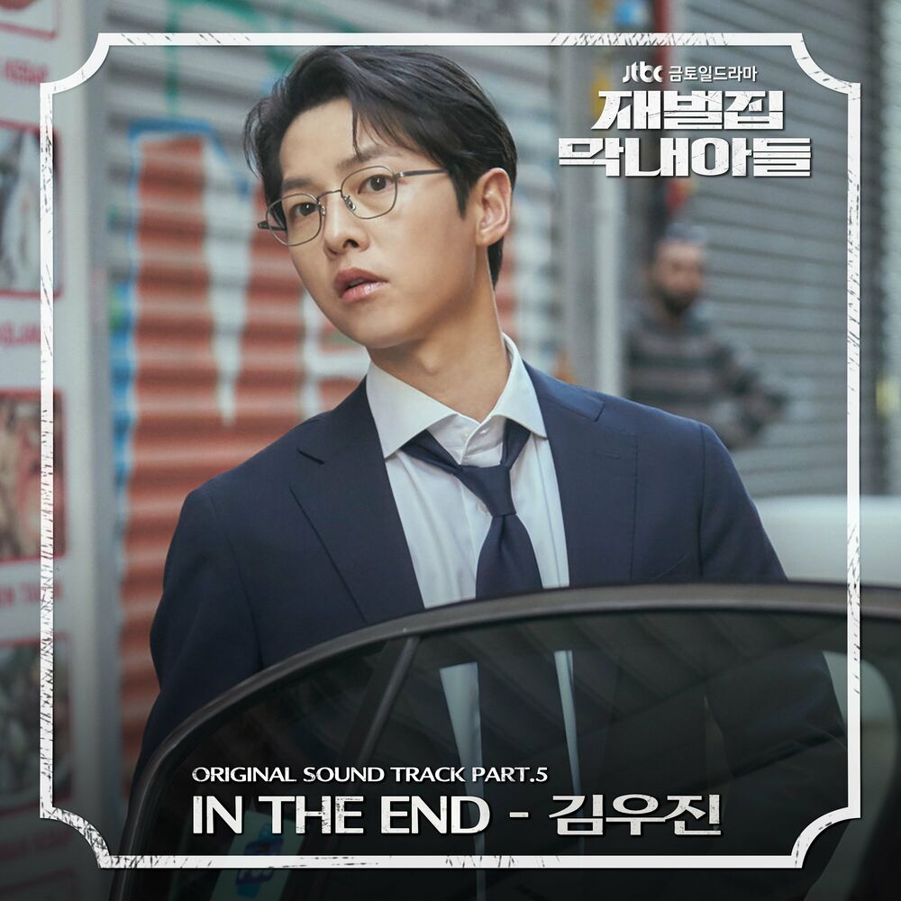 Kim Woojin – Reborn Rich OST, Pt. 5
