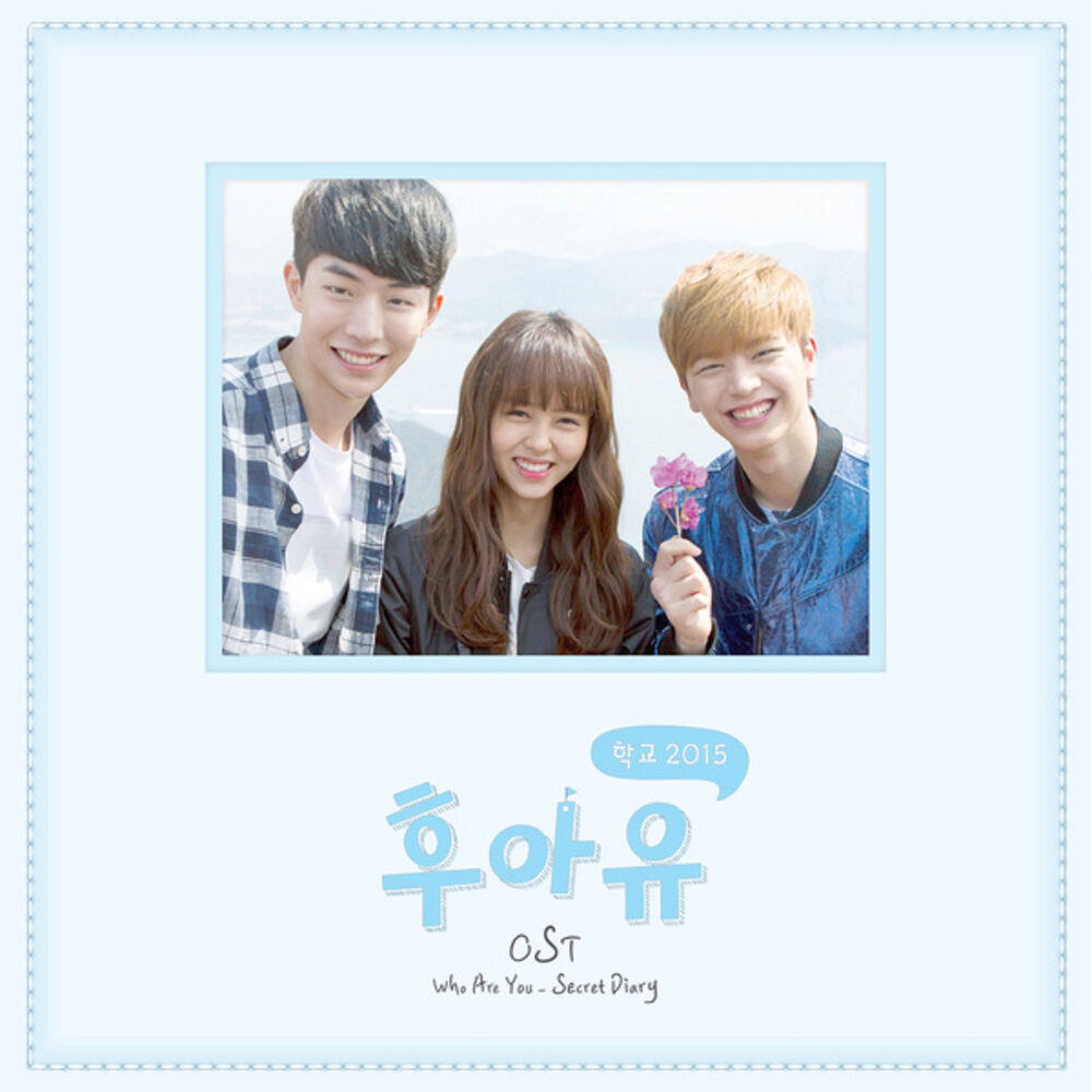Various Artists – Who Are You: School 2015 OST
