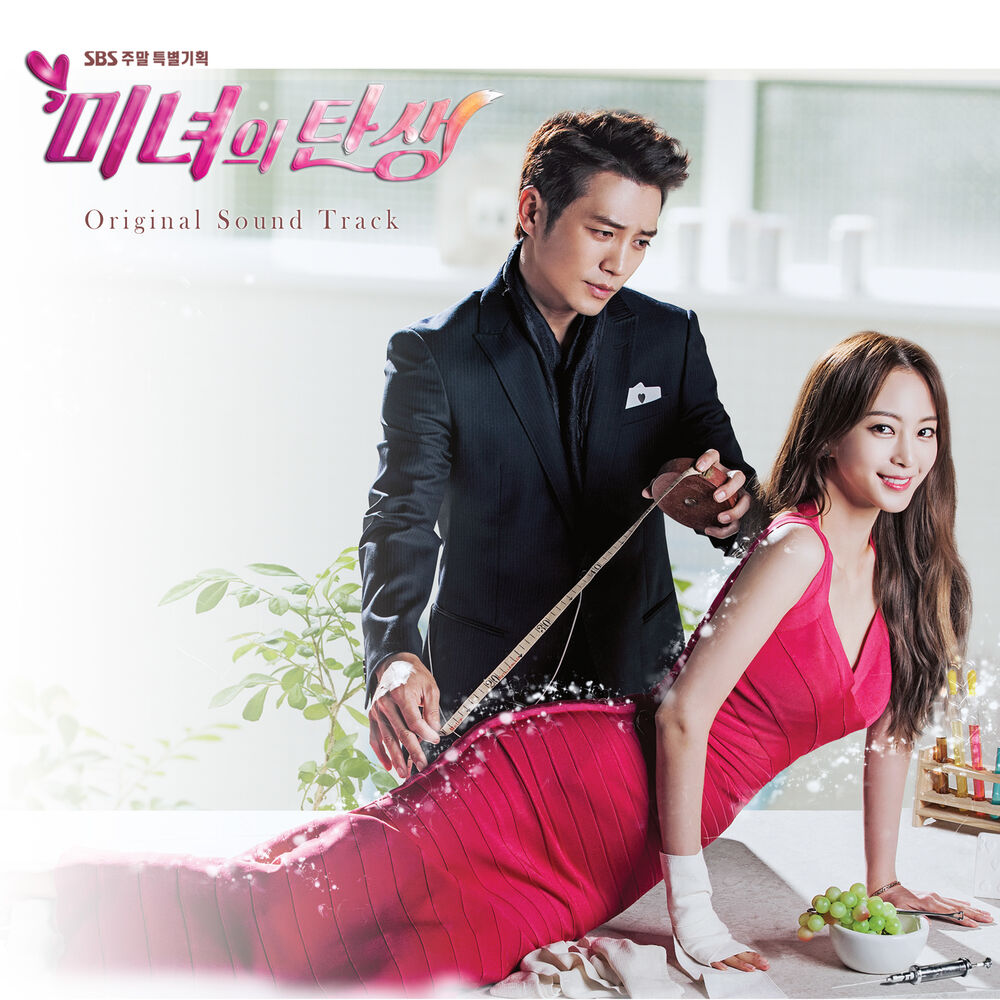 Various Artists – The birth of the beauty OST