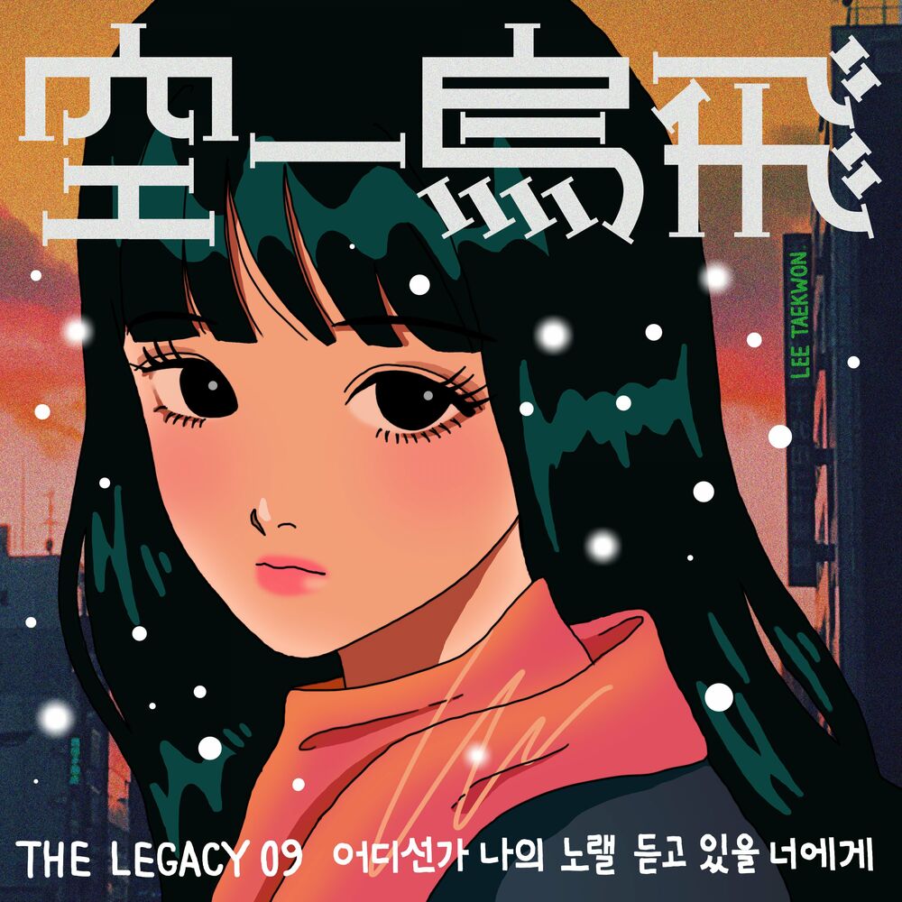 015B – The Legacy 09 – Single