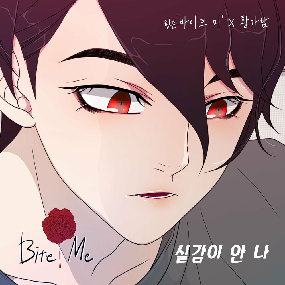 Hwang Garam – Bite me (Original Webtoon Soundtrack) Pt.25