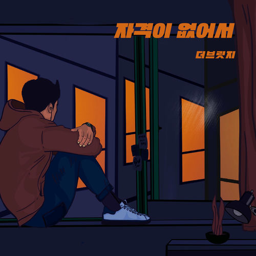 The Bridge – I don’t have the qualifications – Single