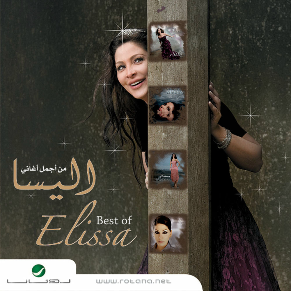 TÉLÉCHARGER ELISSA LAW ELISSA LAW TÉLÉCHARGER