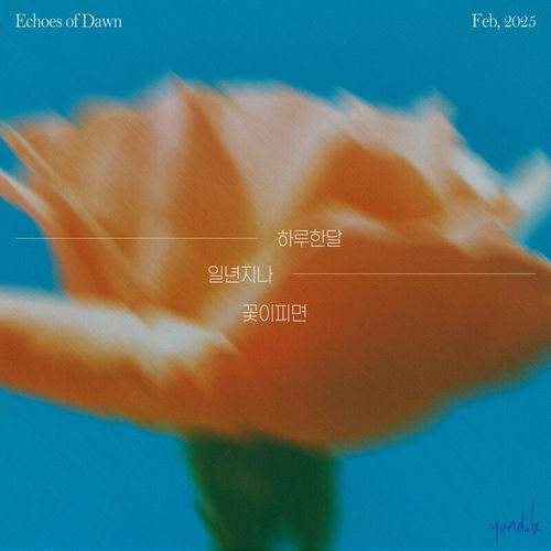 Yundak – A Year Without You – Single