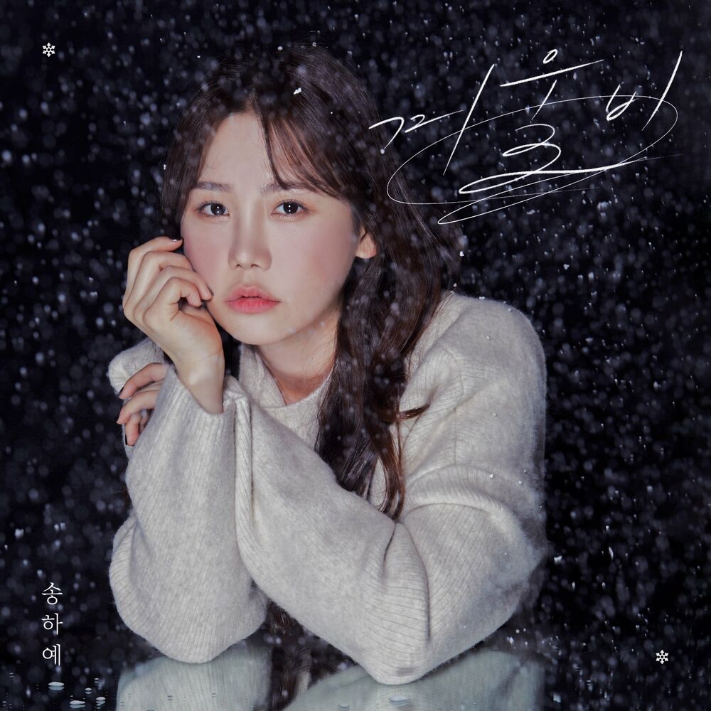 Ha Yea Song – winter rain – Single