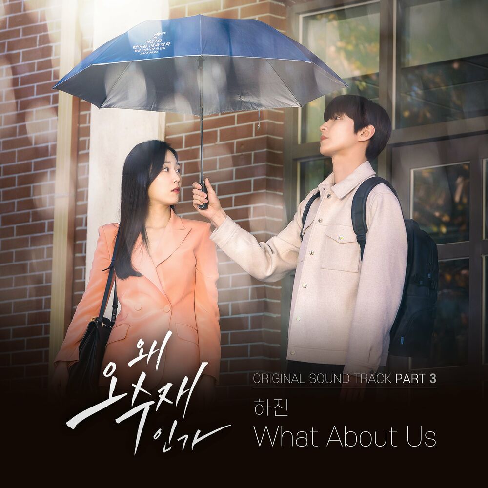 Hajin – Why Her OST Pt.3