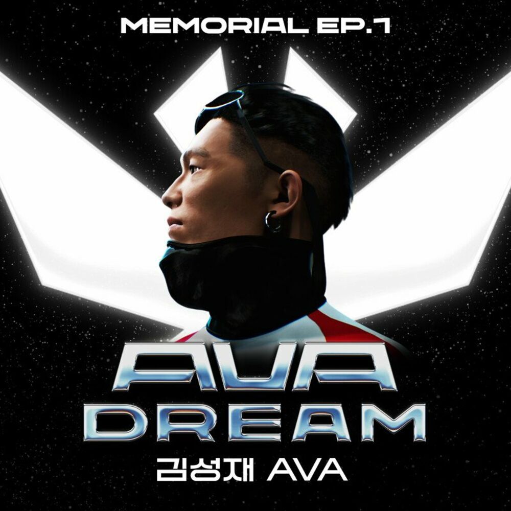 Various Artists – AVA Dream Tribute Memorial, EP.1