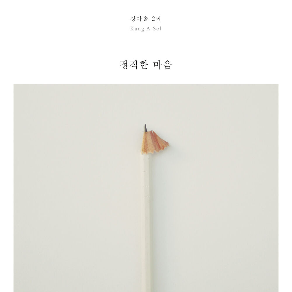 Kang Asol – An Honest Heart