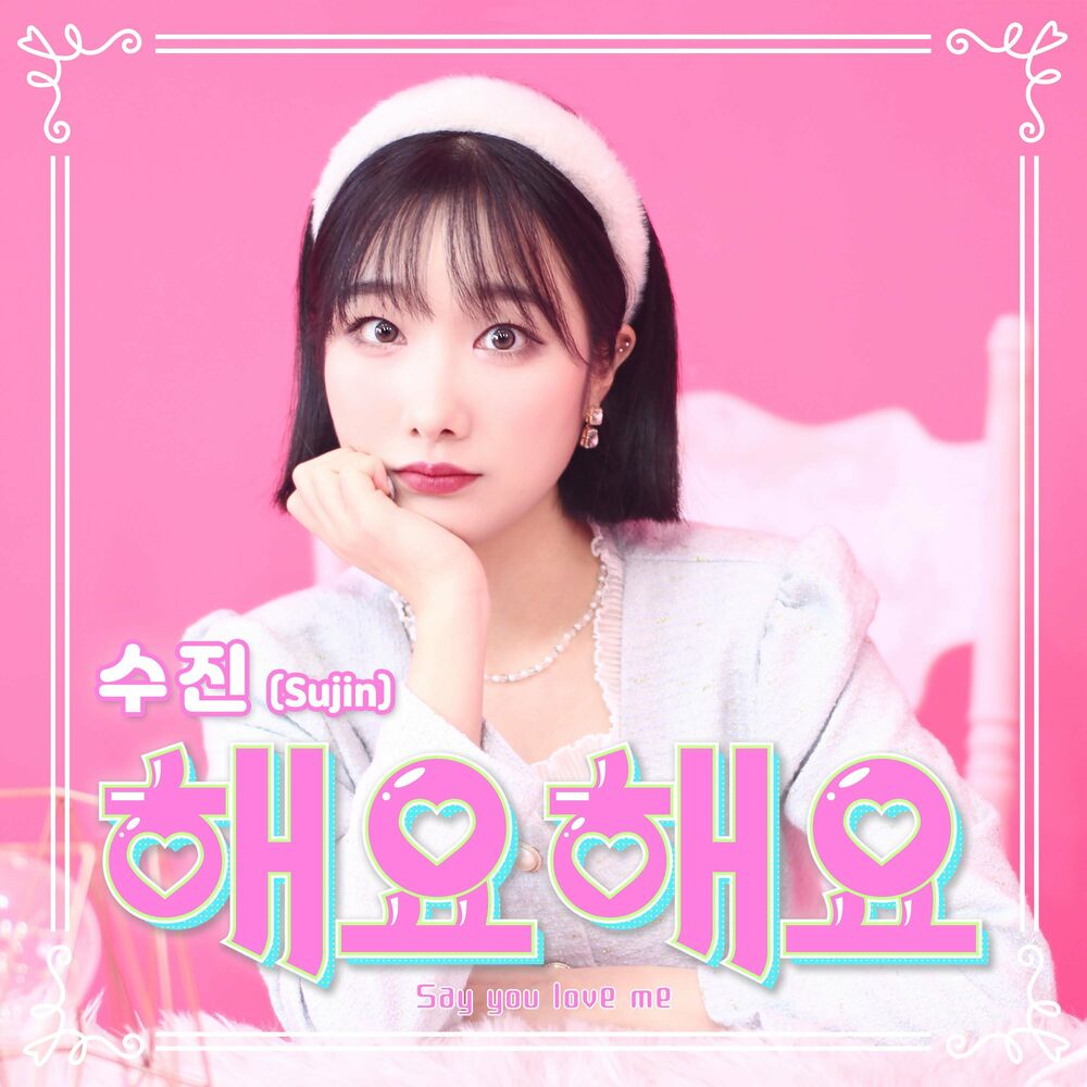 Sujin – Say you love me – Single