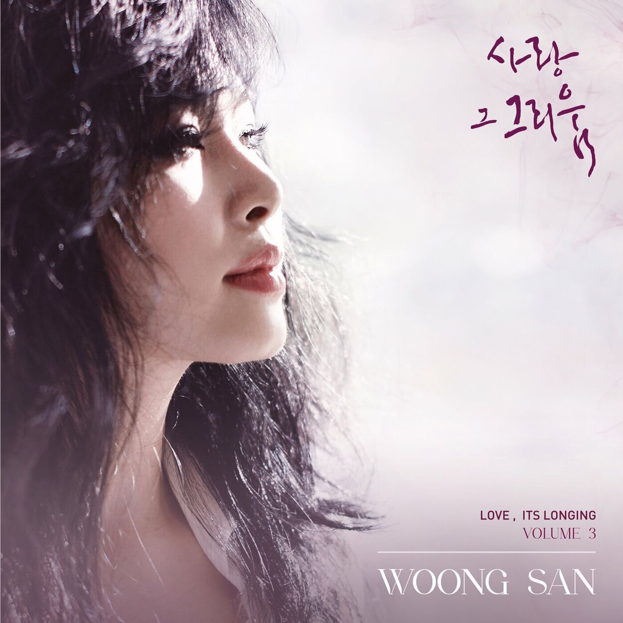 Woongsan – Love, its longing. Vol. 3