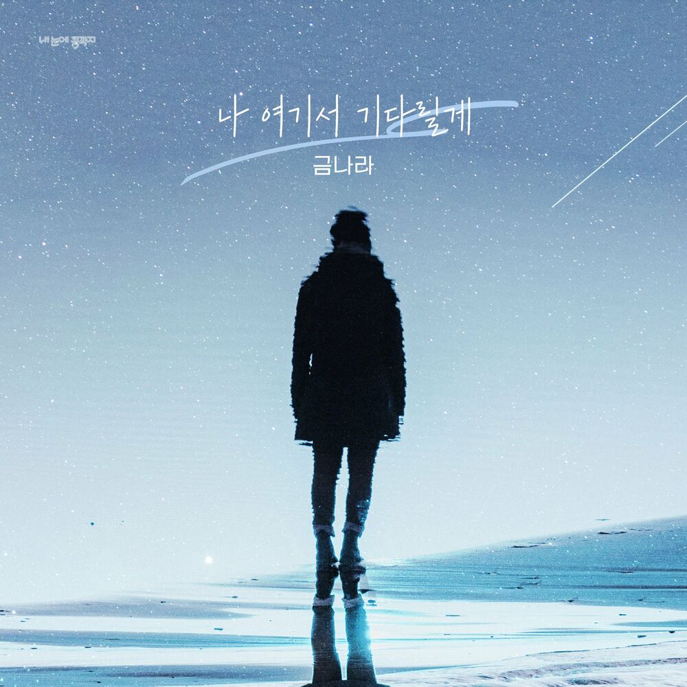 Geum Nara – Love In Eyes OST Part.27