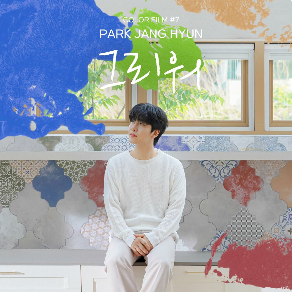 Park Jang Hyun – Kookmin Singer Solo Project Color Film #7 – Single