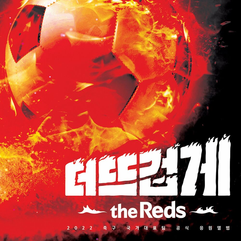 Yoon Do Hyun – The Reds and Korea – Single