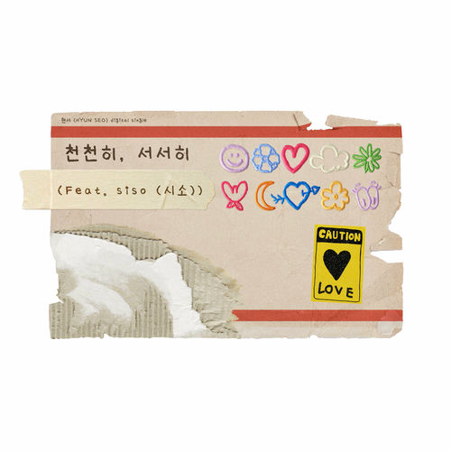 HYUN SEO – slowly, gradually (Feat. siso) – Single