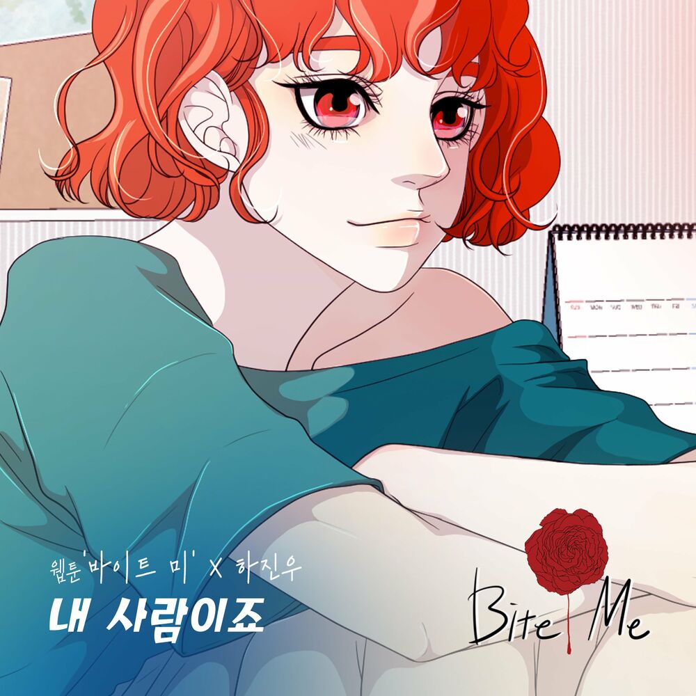 Ha Jin Woo – Bite me (Original Webtoon Soundtrack) Pt.26