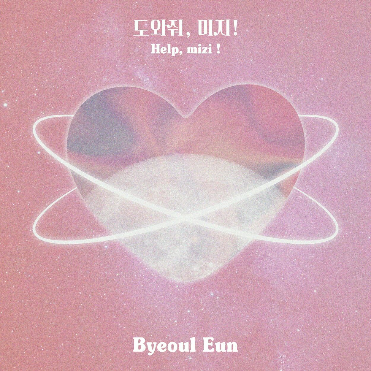 Byeol Eun – Help, Mizi ! – Single